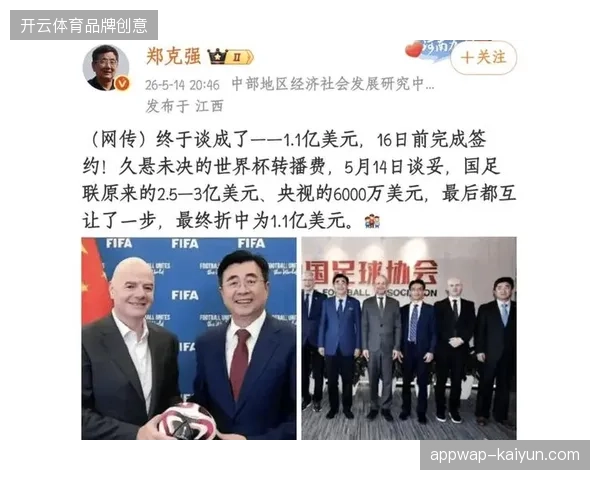 2026世界杯版权协同壁垒一旦打破，顶级赛事转播市场将迎来大范围的供应链整合潮